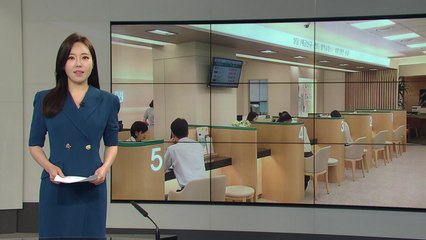 [미리보는 오늘] 오늘부터 예금보호한도 5천만 원→1억 원 상향 / YTN