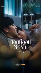 Neon flowers waiting for love cap 13