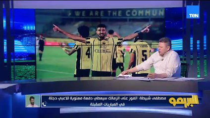 مصطفى شبيطة المدرب العام لوادي دجلة: قررنا عدم تغيير طريقة لعبنا أمام الزمالك والحفاظ على الاستحواذ