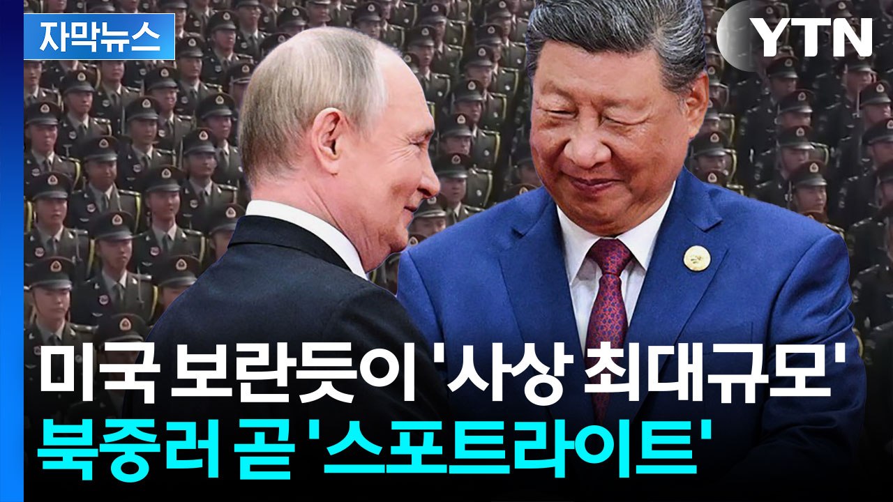 트럼프 관세 전쟁 '대항마' 나올까? 세계 경제는 중국에 '관심집중' [굿모닝경제]...