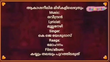 Aakasha Neelima Mizhikalil Ezhuthum Karoke