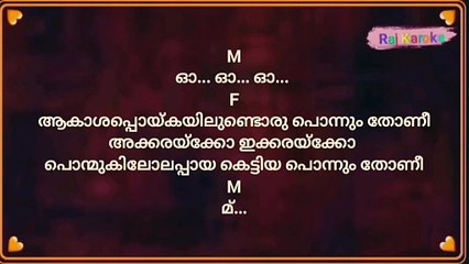 Aakasha Poikayilundoru Ponnum Thoni Karoke With Male Voice