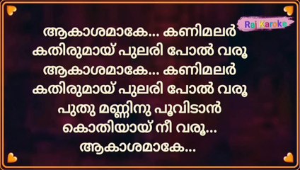 Aakashamake Kanimalar Karoke