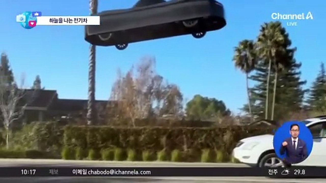 [앉아서 세계 속으로]美 스타트업, 하늘을 나는 전기차 영상 공개