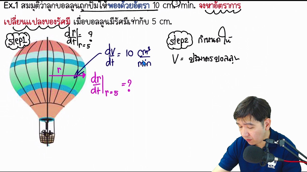 2025-08-31 17-25-03 .10 Relate rateโจทย์ปัญหาอัตราสัมพัทธ์	 CAL1ตี๋น้อยหม้อไฟ+vอัสสัม