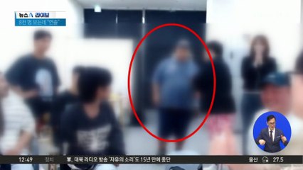 흉기 사고 일으킨 유튜버?…8천 명 보는데 “연출”