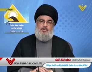 20140329 السيد حسن نصرالله # مقطع ما هي المقاومة ؟