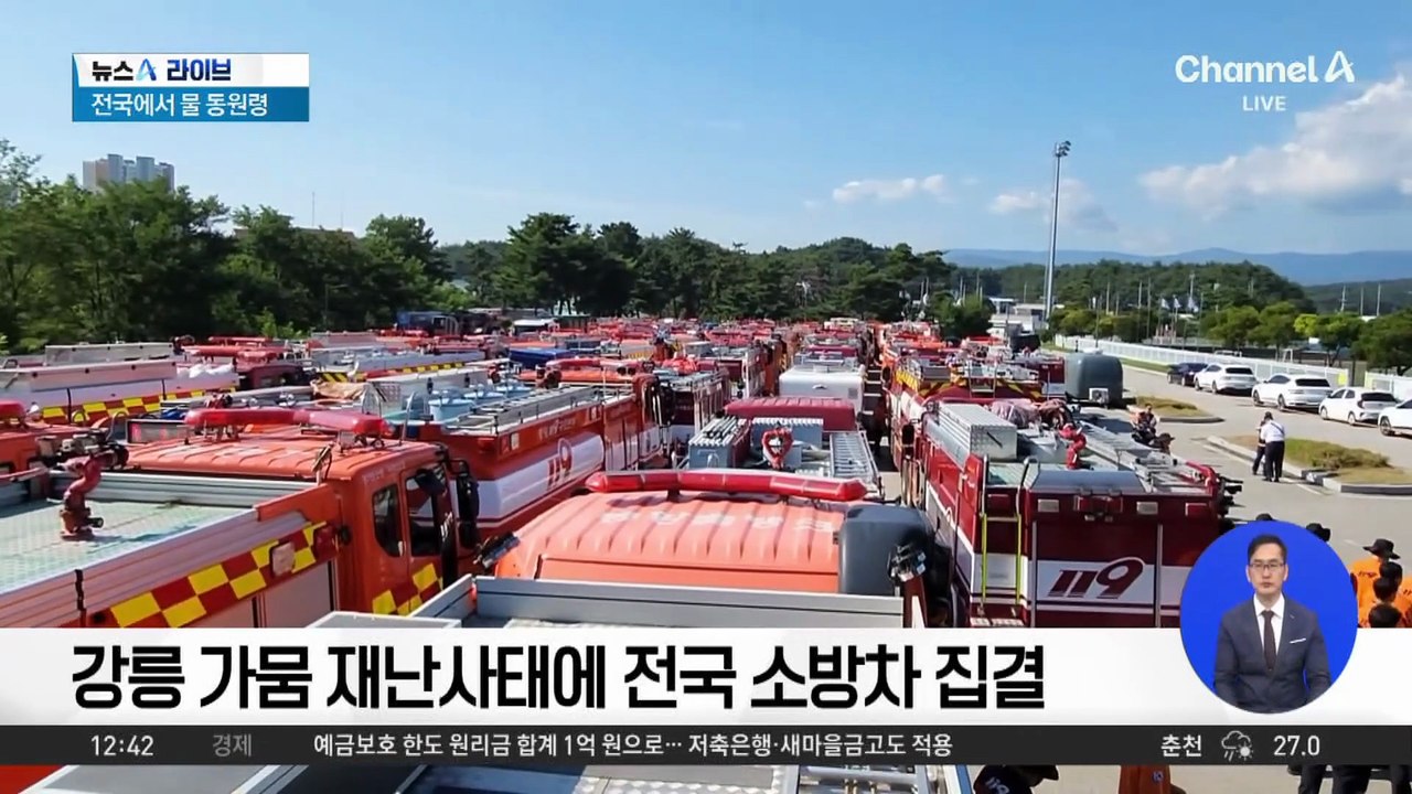 ‘최악 가뭄’ 강릉 저수율 15% 붕괴…전국서 물 동원령