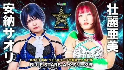 STARDOM 5Star Grand Prix Round 5 (Afternoon) Blue Stars A Saori Anou vs Ami Sourei