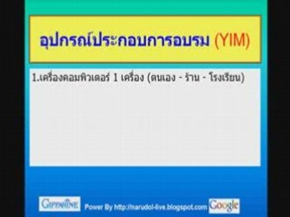 Yimcourse