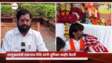 एकनाथ शिंदेंचा साताऱ्या मधून जरांगेंना मेसेज,