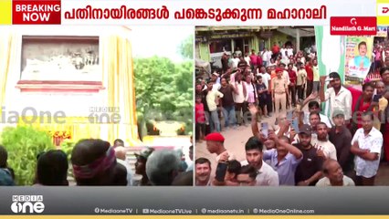 പട്‌നയിലെ മഹാറാലി ഗാന്ധി പ്രതിമയിൽ പുഷ്പാർച്ചനയ്ക്ക് ശേഷം; ഇൻഡ്യ സഖ്യ നേതാക്കളെത്തി; രാഹുൽ ഉടനെത്തും