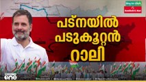 ഗാന്ധിയിൽ നിന്നും അംബേദ്കറിലേക്ക്...; പട്‌നയിൽ മഹാറാലി അൽപസമയത്തിനകം; പതിനായിരങ്ങളുടെ പ്രവാഹം