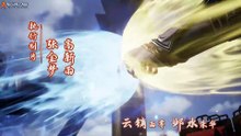 Donghuaid_Against The Sky Supreme Episode 441