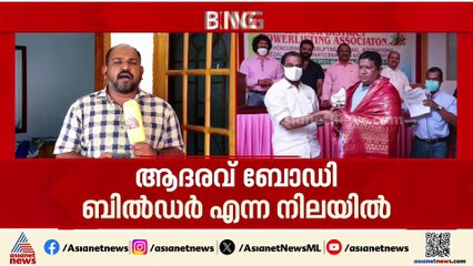അനൂപ് മാലിക്കിനെ വിവിധ രാഷ്ട്രീയ നേതാക്കൾ ആദരിക്കുന്ന ചിത്രങ്ങൾ പുറത്ത്