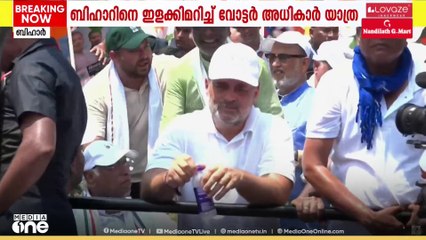 ജനസാഗര നടുവിൽ തുറന്ന വാഹനത്തിൽ രാഹുലും തേജസ്വിയും; ബിഹാറിൽ നിന്ന് പടരാൻ പുതിയ പോരാട്ടം