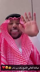 زواج نادر النادر للمرة الثانية