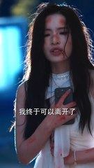 沈总别演！白月光已注销，短剧精彩合集🌟