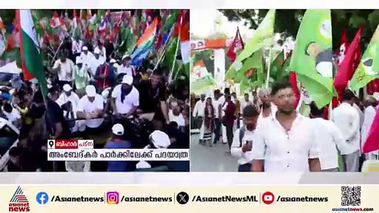 രാഹുൽ ഗാന്ധി നയിക്കുന്ന വോട്ടർ അധികാർ യാത്ര ഇന്ന് സമാപിക്കും