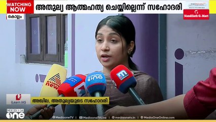 അതുല്യയുടെ മരണത്തിൽ പ്രതിയായ ഭർത്താവിനെ ക്രൈംബ്രാഞ്ച് കസ്റ്റഡിയിൽ വാങ്ങി ചോദ്യം ചെയ്യണമെന്ന് കുടുംബം