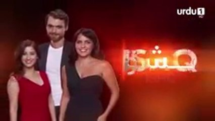 ISHQ Episode 1 - Turkish Drama 🇹🇷