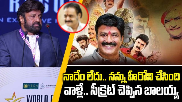 NBK 50 Years Speech లో Biggest Reveal ఇదే! Miss అవ్వొద్దు | Nandamuri Fans | FilmiBeat Telugu