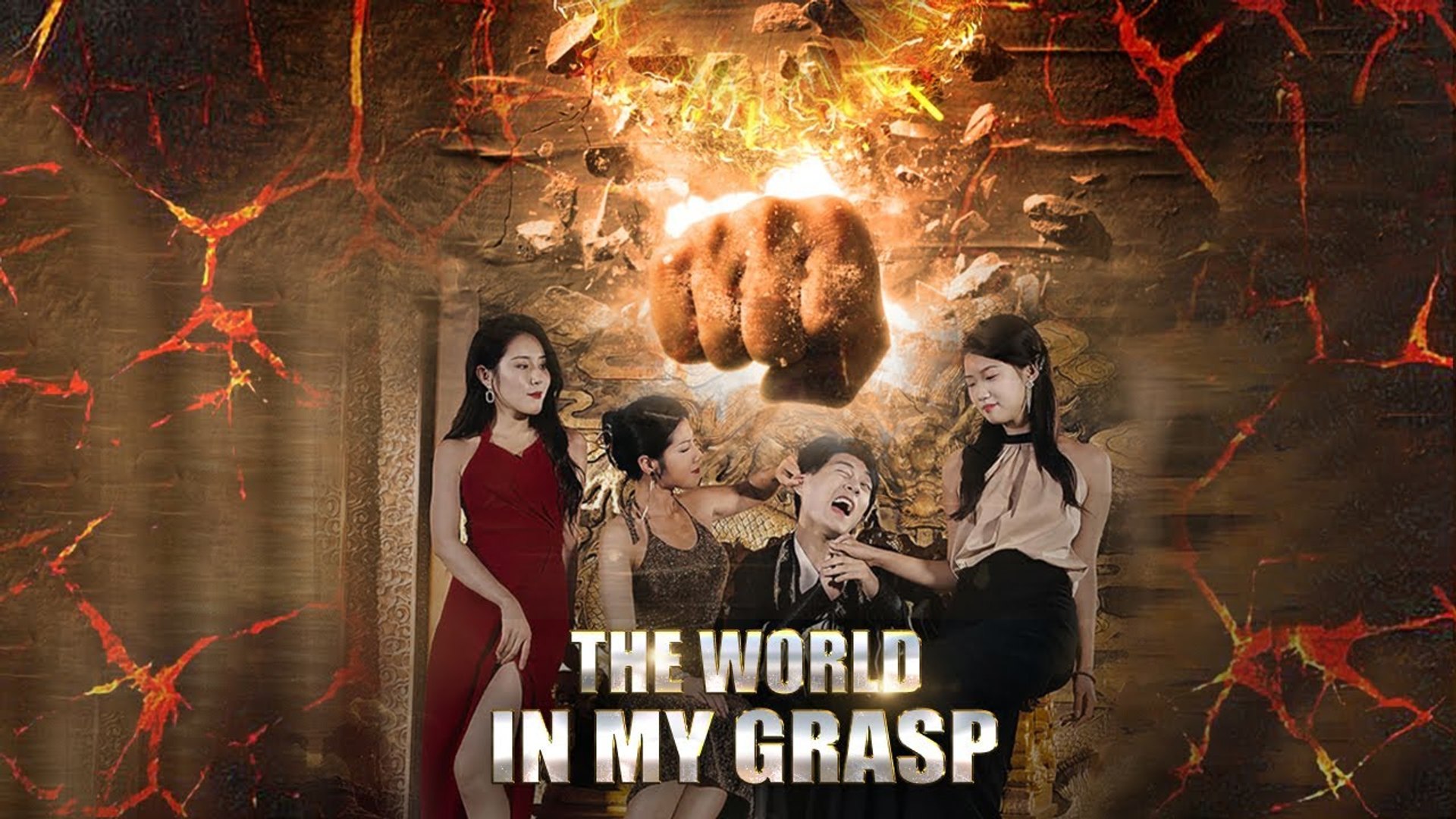 ⁣The World in My Grasp Full Movie