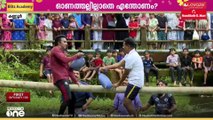എതിരാളിയെ തല്ലിവീഴ്ത്തി അസി. കമ്മീഷണർ; അടിയുടെ പൊടിപൂരം; ഓണത്തിന് ഹരം കൂട്ടി കണ്ണൂരിലെ ഓണത്തല്ല്...