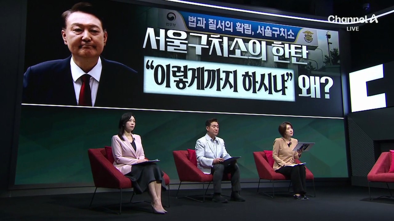 CCTV 본 법사위원들…“尹, 속옷 차림 체포 불응”