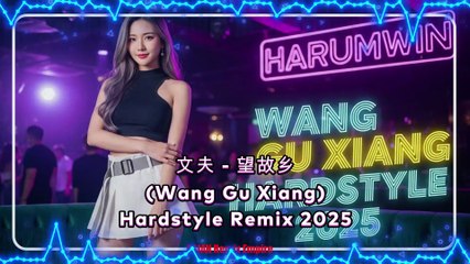 文夫 - 望故乡 (Wang Gu Xiang) | Hardstyle Remix 2025 | Harumwin