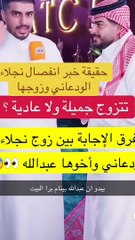 نجلاء الودعاني تستنكر تعرضها للسحر وطلاقها بسببه