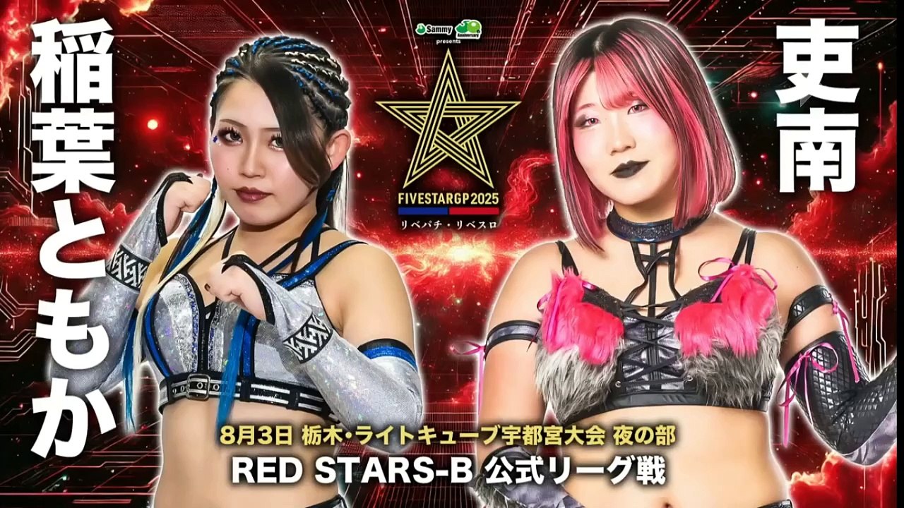 STARDOM 5Star Grand Prix Round 5 (Night) Round 5 Red Stars B Rina vs Tomoka Inaba