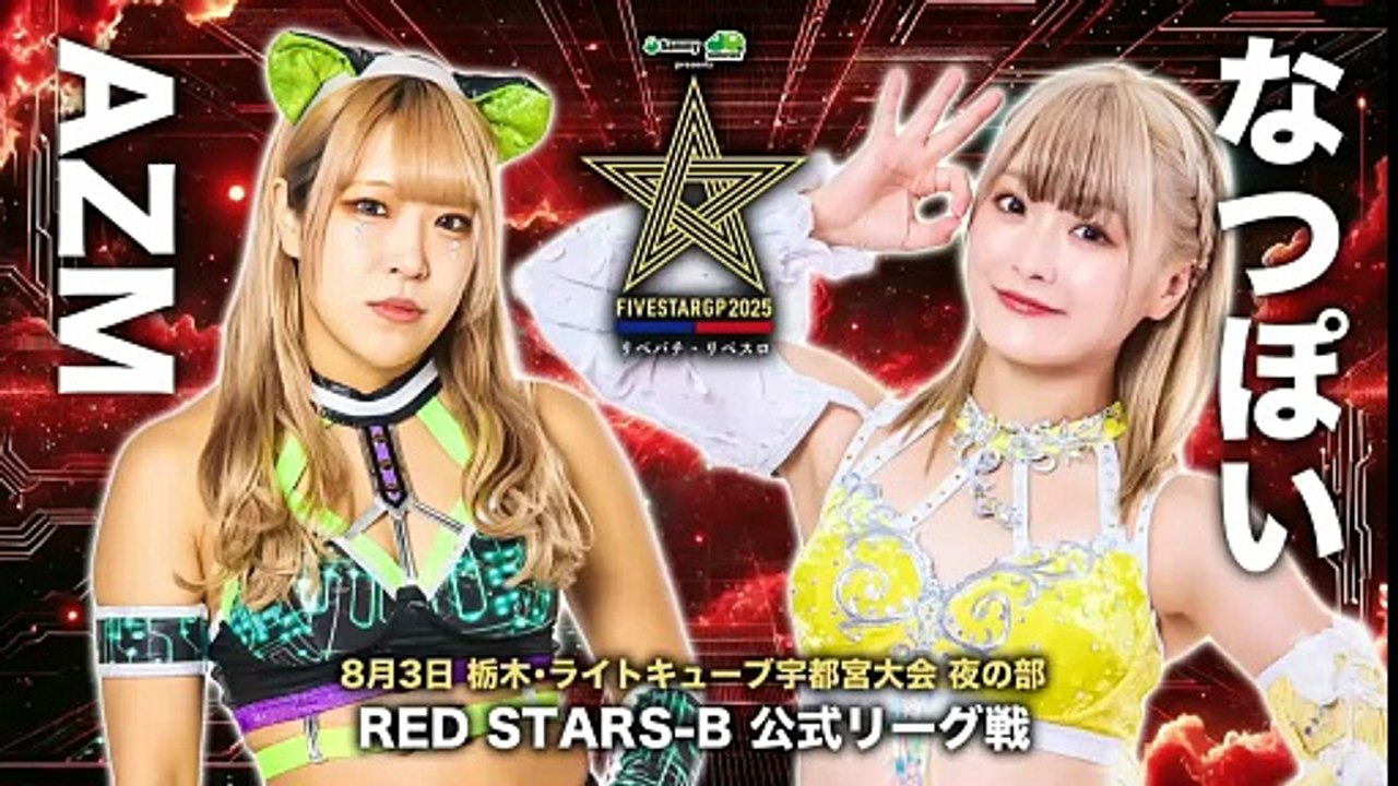 STARDOM 5Star Grand Prix Round 5 (Night) Round 5 Red Stars B AZM vs Natsupoi