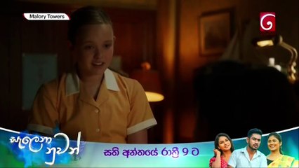 Malory Towers S01E09 Sinhala