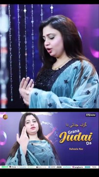 Pa Ma Di Grana Judai Da | Pashto New Song 2025 | Raheela Naz