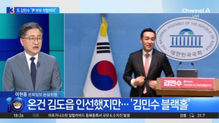 “尹 부부 석방하라”…점점 거세지는 ‘김민수의 입’?