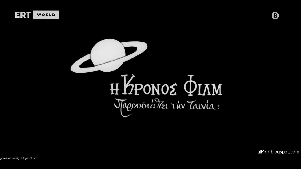 Η Ελληνίδα και ο Έρωτας