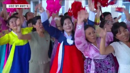 “김정은, 오늘 열차 타고 평양 출발한 듯”