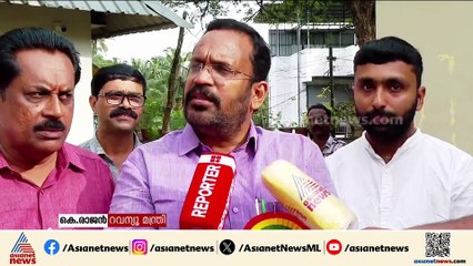 നവീൻ ബാബുവിന് തെറ്റുപറ്റിയെന്ന് കണ്ണൂ‍ർ കളക്ടർ മൊഴി നൽകിയിട്ടില്ലെന്ന് മന്ത്രി കെ രാജൻ