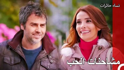 تبادل الاعجاب بين ياسمين وسنان - نساء حائرات الحلقة 13