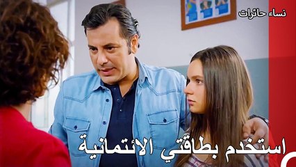 دعم ياسمين من زوجها السابق - نساء حائرات الحلقة 52