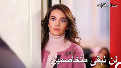 خصام بين ياسمين وسنان - نساء حائرات الحلقة 12