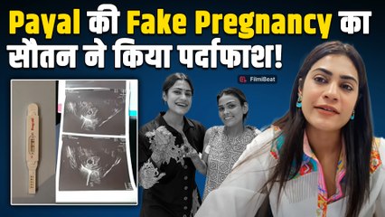 Payal Malik की Fake Pregnancy का सौतन Kritika Malik ने किया पर्दाफाश!, भड़के लोग, लगा दी क्लास!