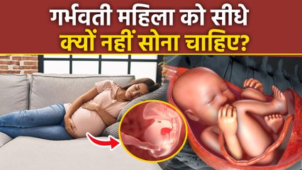 Best Position To Sleep In Pregnancy:प्रेग्‍नेंसी में किस पोजीशन में सोना चाहिए, सोने का सही तरीका...
