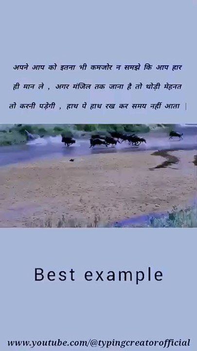 best example motivational