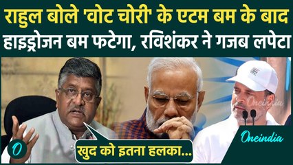 Rahul Gandhi के Hydrogen bomb पर दिए बयान पर Ravi Shankar Prasad का कैसा पलटवार | Bihar Election
