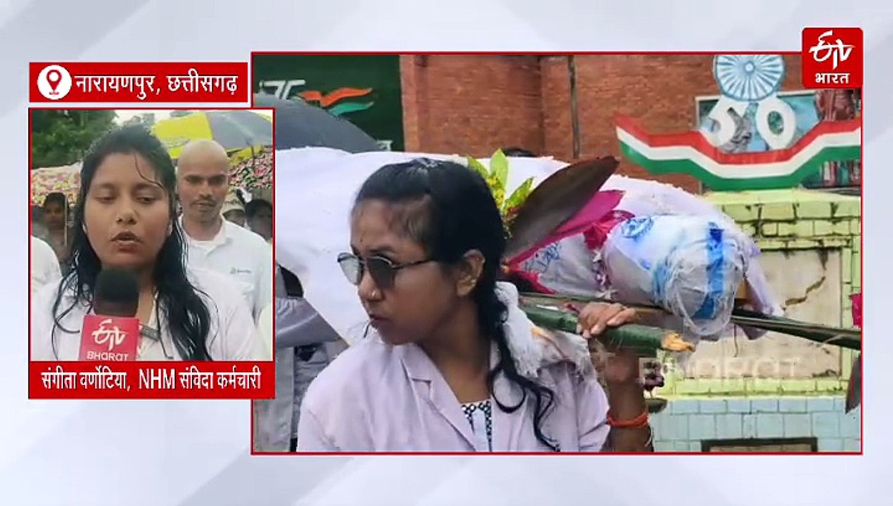 एनएचएम संविदाकर्मियों का अनोखा प्रदर्शन, शव यात्रा और मुंडन कराकर जताया विरोध, नियमितीकरण की मांग