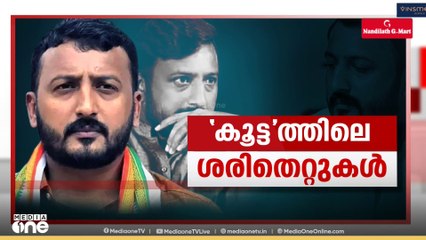 രാഹുലിനെതിരായ കേസ്; ക്രൈംബ്രാഞ്ച് സംഘം  പരാതിക്കാരിൽ നിന്ന് മൊഴിയെടുത്തു