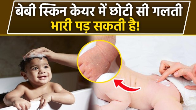 Baby Skincare: नवजात शिशु को Skin Products कब से और कैसे लगाना चाहिए, त्वचा की देखभाल का सही तरीका..
