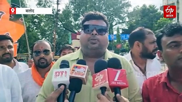 बालोद में भाजयुमो ने किया पुतला दहन, कहा- अभद्र बातों के चलते ही कांग्रेस अंतिम सांसें ले रही
